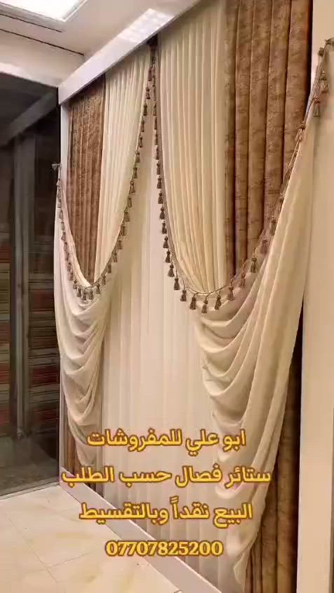زورنا ولاتتردد ستجد الجودة والحداثة
ابو علي لمفروشات/ نقدا وبلتقسيط المريح
سوق شهداء الامين/ الفرع الاول مقابل سيف العطار
        ***********
