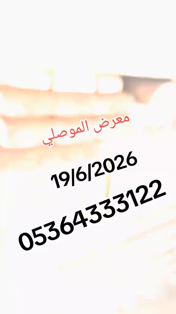 متوفر شحن لكافة الولايات التركية  الدفع عند الاستلام  تستلم وتسلم بدون اي رعبون  كلس . عنتاب . مرعش . قونيا.انطاليا . ملاطية . اديمن . اسطنبول . انقرة . 


**إذا كنت صاحب هذا الإعلان وتريد حذفه لأي سبب، رجاءا أرسل رسالة إلى الدعم الفني**