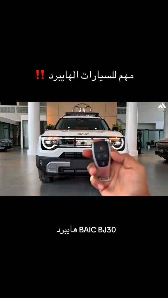 الدبابة بايك BJ30 هايبرد متوفرة حاليا بعروض خاصة وجميع الالوان والتسليم فوري ❤️#اقساط_سيارات #النجف #الكوفه #شارع_الروان #baic 


**إذا كنت صاحب هذا الإعلان وتريد حذفه لأي سبب، رجاءا أرسل رسالة إلى الدعم الفني**