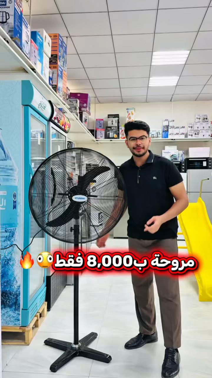 مروحة ب8,000 فقط🫪🔥. 
متوفرة بجمعية الروان الاستهلاكية فرع بابل
عنواننا: بابل / قضاء الهاشمية / شارع مستشفى الهاشمية 
متوفر توصيل:  ***********
.
.
#تسوق #اكسبلور #لايك #فولو  #foryou
