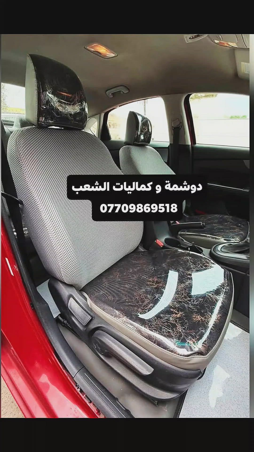 دوشمة و كماليات الشعب 
عنوان المحل/ بغداد منطقه الشعب حي التجار نهايه شارع الاسواق المركزيه مقابل نادي العربي 
***********
‏‏
