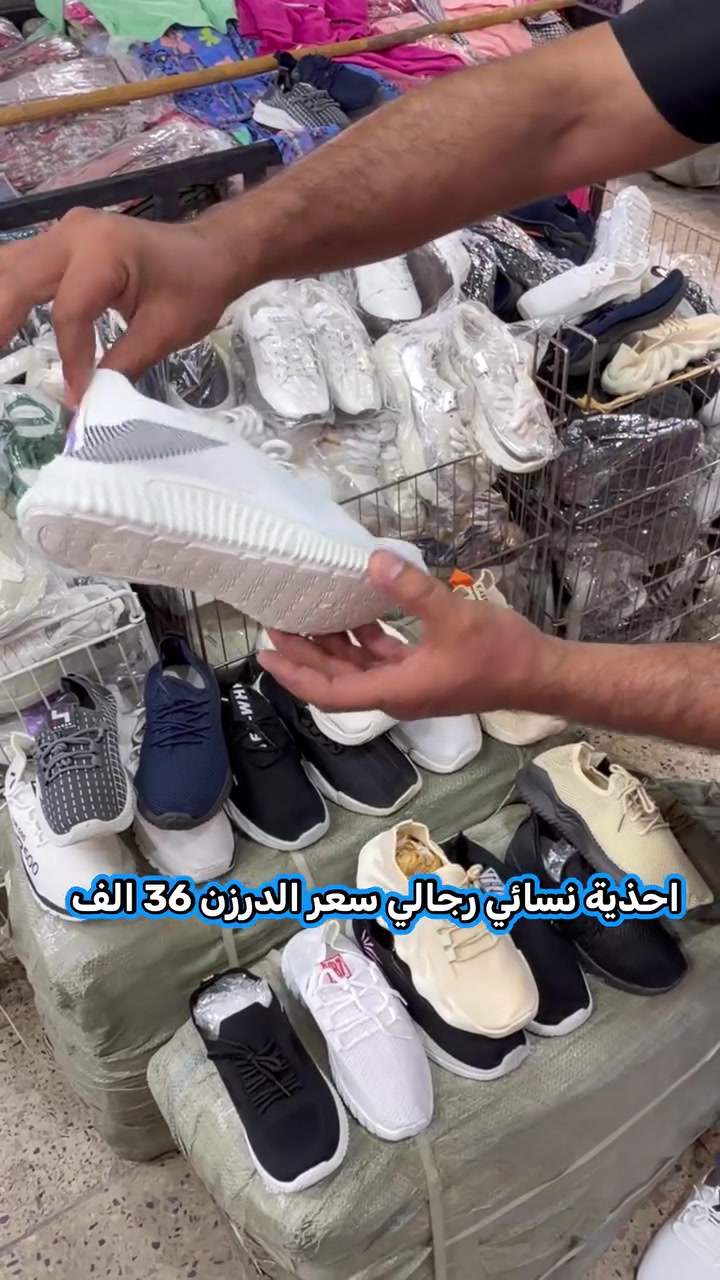 👟 تشكيلة أحذية نسائي ورجالي - البيع جملة فقط! 👟

أحدث الموديلات المتوفرة بأسعار ممتازة ومناسبة للتجار وأصحاب المحلات!

✨ التفاصيل:

السعر: 36 ألف للدرزن

الأنواع: نسائي ورجالي (موديلات متنوعة)

البيع: جملة فقط

التوصيل: متوفر لجميع المحافظات 🚚
📍 العنوان:
النجف الأشرف - خلف عمارة الجيلاوي - محلات بهاء التميمي

📲 للحجز والاستفسار عبر الواتساب فقط:

***********
