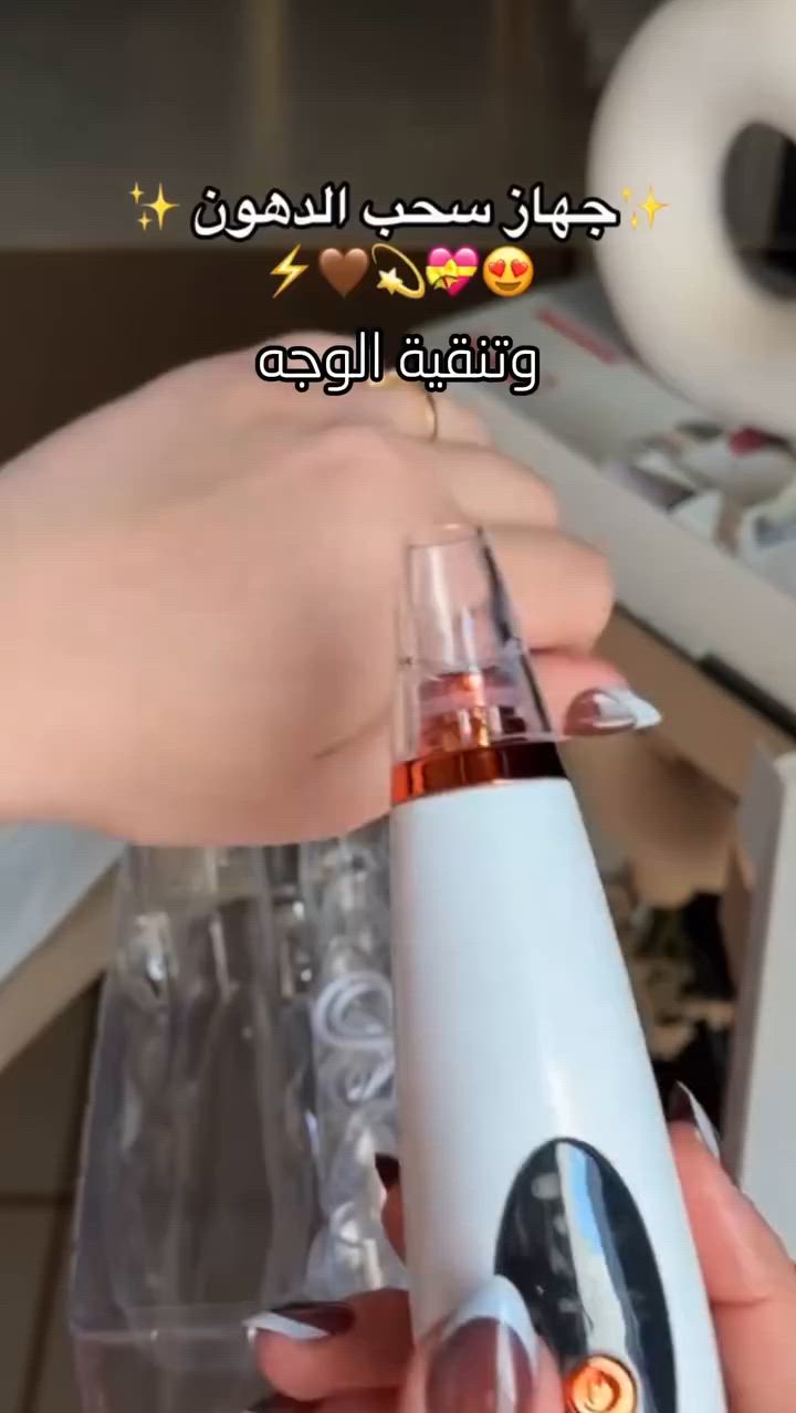 ✨ ودعي الرؤوس السوداء واحصلي على بشرة ناعمة مثل الأطفال!

🧖‍♀️💎 🧴 جهاز تنظيف المسام الاحترافي بـ 6 رؤوس تناسب كل احتياجاتك.

🌬️ تقنية شفط فراغي جبارة تزيل الدهون والشوائب من أول استخدام.

📏 3 أوضاع ذكية للبشرة الدهنية، العادية والجافة لضمان الأمان.

🛋️ استمتعي بجلسة "تنظيف بشرة" احترافية وأنتِ في بيتك.

🔋 شاشة ديجيتال وشحن USB لسهولة الاستخدام في أي وقت.

🚀 اطلبيه الآن وخلي بشرتك تشع نضارة ونظافة! 🛒✨

السعر 16,000
التوصيل مجاني لجميع المحافظات

#العراق #اكسبلور #ترند #النجف #بغداد #كربلاء #الحلة #الموصل #أربيل #fyp #like #funny #shorts #like #subscribe #pubgmobile #song #property #الشرق_الأوسط #حل #عاشوراء #محرم #موكب #عرض_محدود_لمدة_يومين_فقط #غموض #فيديوهات_توضيحية #قصص #أركي #لابوبو


**إذا كنت صاحب هذا الإعلان وتريد حذفه لأي سبب، رجاءا أرسل رسالة إلى الدعم الفني**