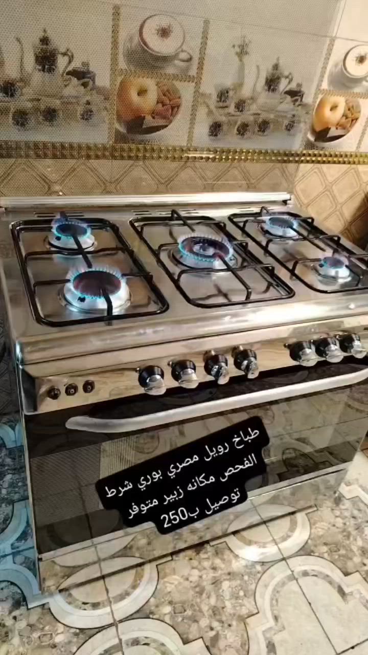 طباخات باله كويتي شرط الفحص والنضافه مكانهم زبير متوفر توصيل الأسعار والتفاصيل داخل الصور اي استفسار خاص ***********

