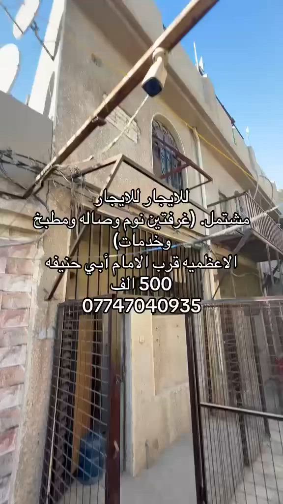 مشتمل معزول
غرفتين وصاله ومطبخ وخدمات وسطح
ب500 الف
***********
