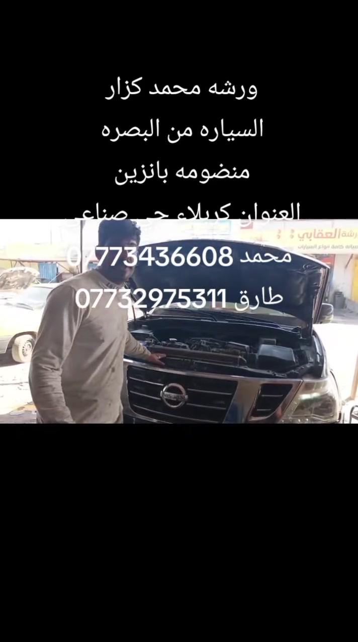 ورشه محمد كزار
***********

