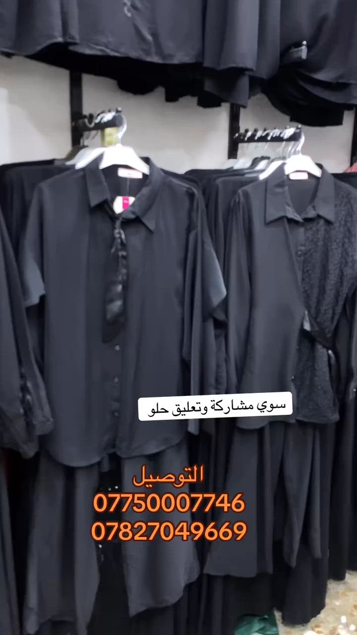 #مجمع_الحوراء_للالبسه_النسائيه 
سوت نسائي بناتي تركي درجه اولى سواد فاحم 
تاريخ النشر 6/14
#العنوان_النجف_حي_العسكري_كبل_مجاور_لبسه_ب5 #النجف #بغداد #محافظات_العراق


**إذا كنت صاحب هذا الإعلان وتريد حذفه لأي سبب، رجاءا أرسل رسالة إلى الدعم الفني**