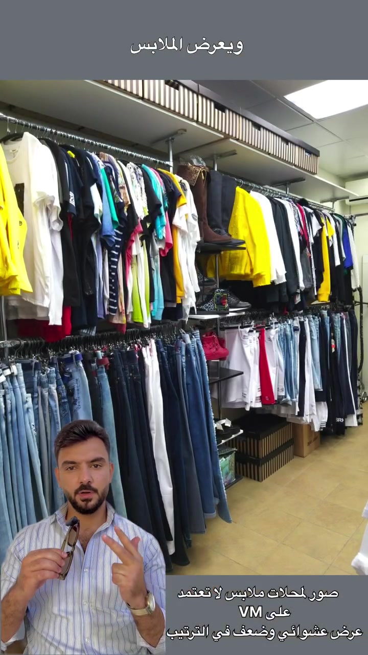 التنسيق البصري (V.M) هو السر اللي تعتمد عليه أكبر الوكالات لزيادة مبيعاتها وإظهار متجرها بشكل فخم ومنظم.✨

فريق V.M Team راح يحول محلك إلى واجهة عالمية!
▪️ تنسيق ملابس احترافي ومشابه لأكبر الوكالات. 
▪️ تنسيقات حديثة ومبتكرة تلفت انتباه الزبائن. 👀
▪️ تنظيم وتنسيق ملابس ذكي يضاعف مبيعاتك بشكل ملحوظ.✅
لا تنتظر، تميز عن منافسيك الآن! 📈
📥 تواصل معنا عبر الخاص لحجز موعدك.
***********
