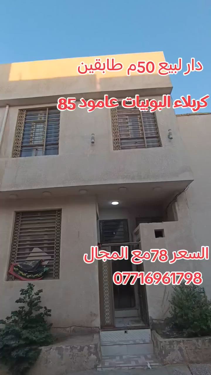 للاستفسار الاتصال على الرقم التالي ***********

