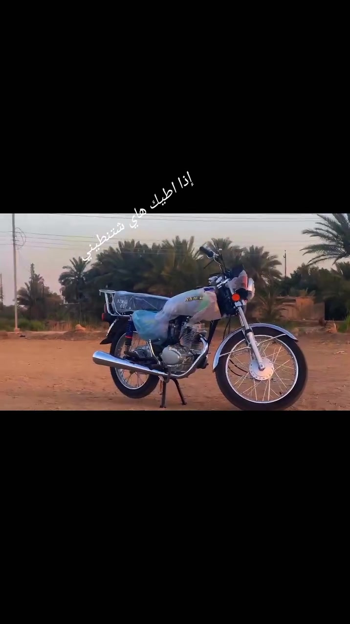 دراجه للبيع نامه متياز موديل 26 صاله 15 يوم من الوكيل اوراق سكنر مكان غماس الرقم ***********
