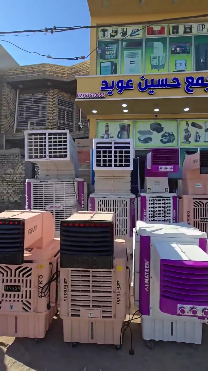 السلام عليكم زبائننا الكرام 🌬️🔥

عروض وتخفيضات نار لا تعوّض... الحق قبل لا تفوتك الفرصة!

نوفر لكم جميع المبردات بمختلف الأحجام، من حجم 23 ولغاية حجم 40، وبأفضل الماركات العالمية وجودة مضمونة.

✅ أسعار منافسة أقل من السوق
✅ البيع نقدًا وبالتقسيط المريح
✅ جميع الأحجام والموديلات متوفرة

✅️*********** 📲📲

عرض خاص لأصحاب المواكب والحسينيات بأسعار الجملة لفترة محدودة.

📍العنوان: الحلة – الحمزة الغربي – المدحتية – شارع 60، مقابل نادي الرياضة القديم.

أهلاً وسهلاً بكم في مجمع حسين عويد للأجهزة الكهربائية والمنزلية.✅️✅️

