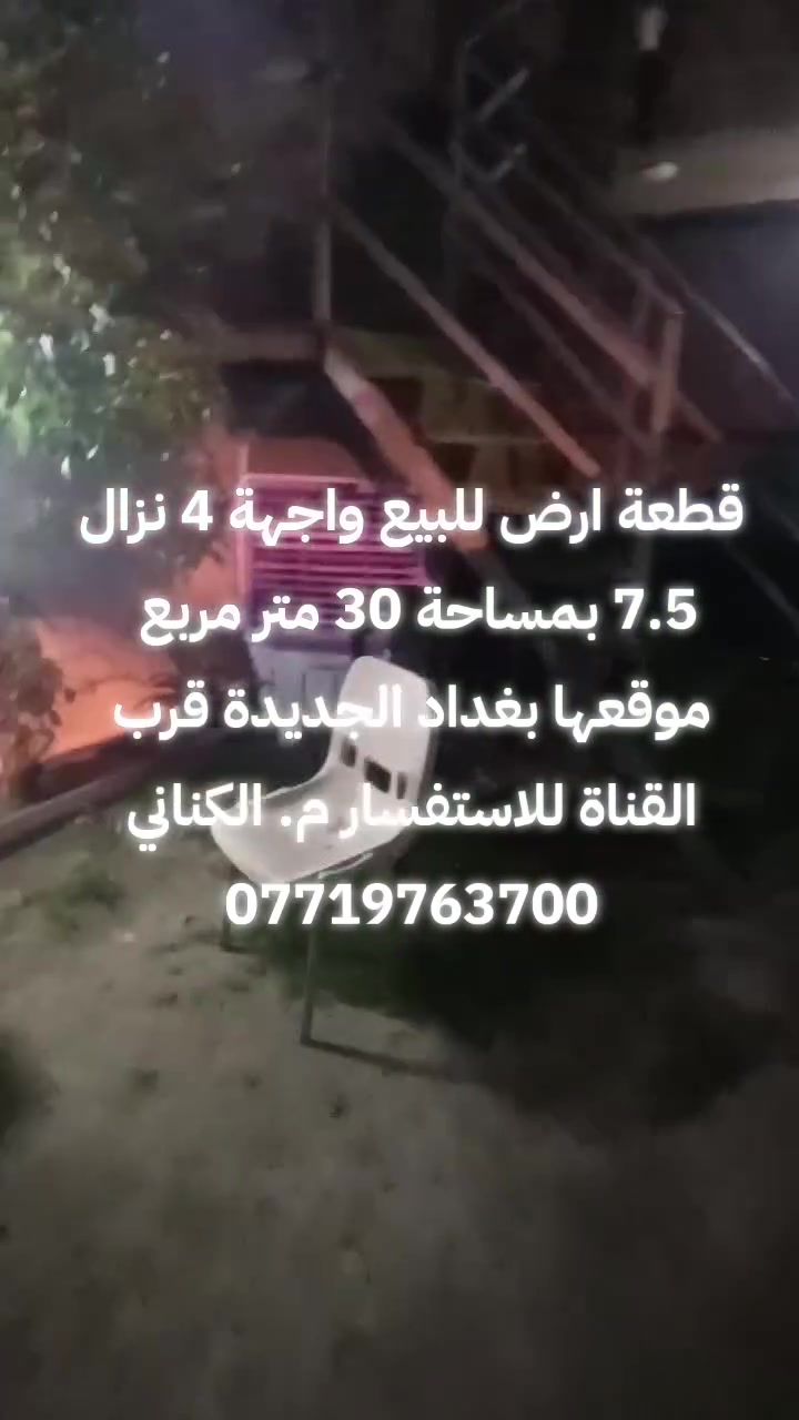 قطعه للبيع واجهة 4 نزال 7.5 موقع النعيرية قرب القناة 
للاستفسار ***********
