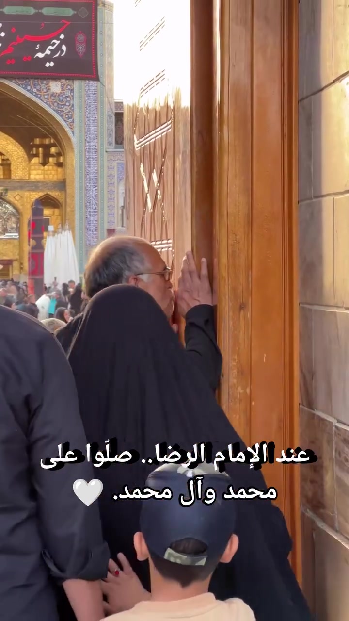"السلام على #أنيس_النفوس، الإمام الرضا (عليه السلام)، يا ملاذ القلوب

"من جوار أنيس النفوس... سلامٌ يطمئن القلوب
الطائي للخدمات السياحية 
  ***********☎️✅
***********☎️✅
