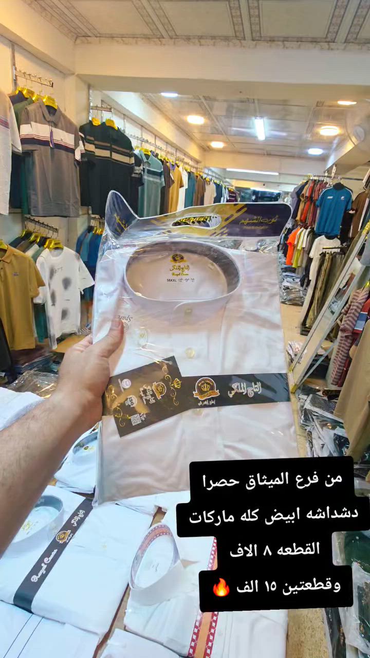 #عروضاتنا_ماتخلص  
#نار_نار_نار 
#عروض 

دشداشه ابيض معدني واكو سحاب دفن وشرط من ارقى الماركات

سعر القطعه ٨ الاف 
والقطعتين ١٥ الف

والاحجام ٥٦ ٥٨ ٦٠ ٦٢

العنوان
موصل وسط سوق الميثاق عمارة الباشا مقابل شارع الاطباء


**إذا كنت صاحب هذا الإعلان وتريد حذفه لأي سبب، رجاءا أرسل رسالة إلى الدعم الفني**