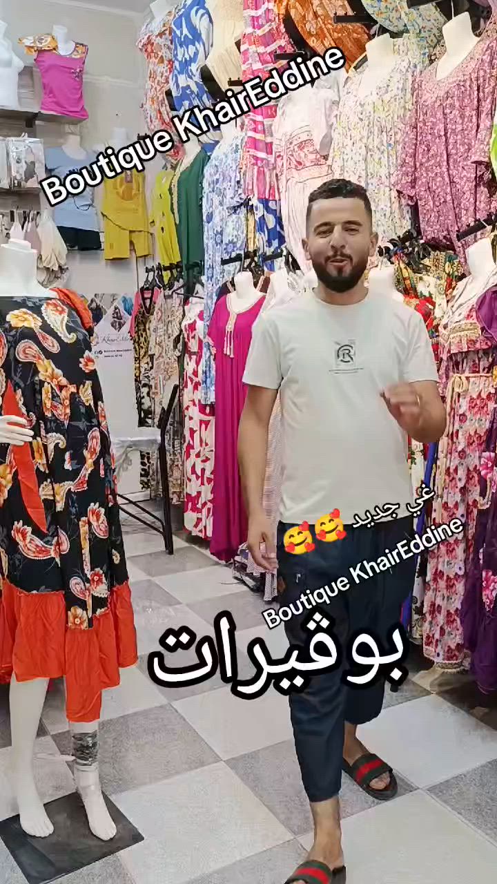 غي جديد ✅✅✅✅ 
بارطاجي بارطاجي بارطاجي


**إذا كنت صاحب هذا الإعلان وتريد حذفه لأي سبب، رجاءا أرسل رسالة إلى الدعم الفني**