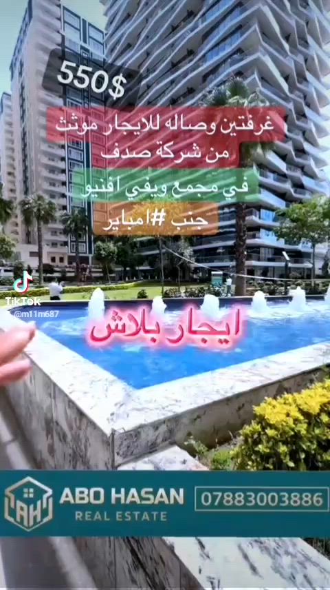 شقه غرفتين وصاله ويفي افنيو موثث من صدف للايجار٥٥٠دولار
***********