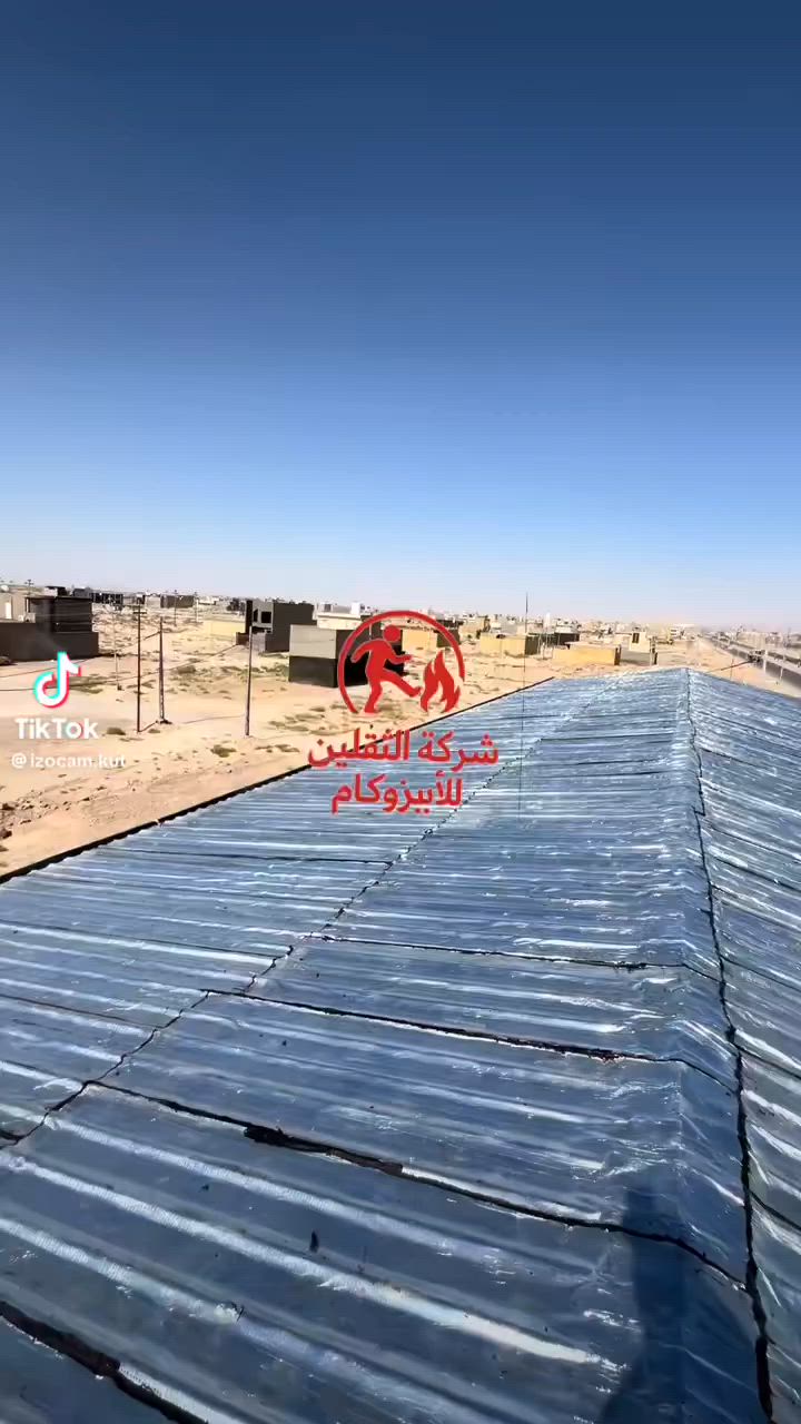 شركة الثقلين للايزوكام 
العنوان كوت شارع النسيج 
***********
***********
