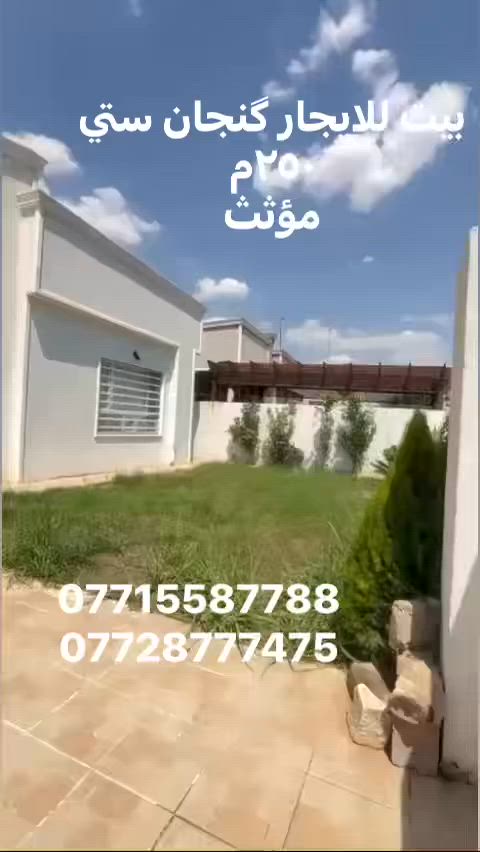 للايجار گنجان ستي ***********
