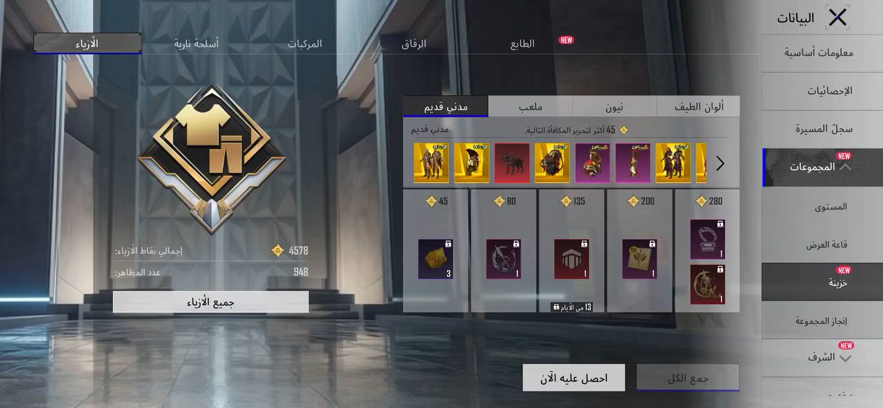 سلام عليكم حساب للبيع ببجي مستوى 83 المجموع 64 المثك 123 بدل اكس 5 سلاح 51مكاني نجف   رقمي ***********
