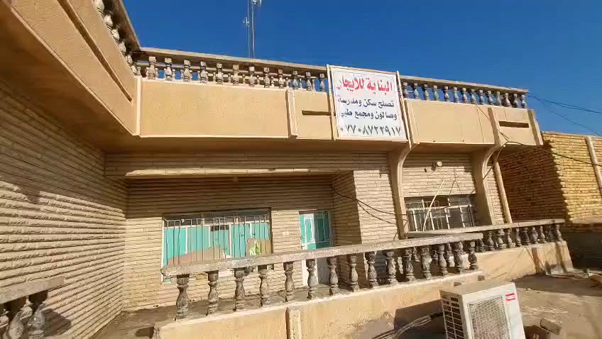 سلام عليكم بنايه للايجار تصلح روضة اطفال او مجمع طبي او مدرسه اهليه بنايه تحتوي عله ثلاث طوابق تحتوي عله 12غرفه الموقع المجر الكبير قرب مجسر سوق المجر مجاور المصرف عل شط رقم الهاتف اللاستفسار ***********
