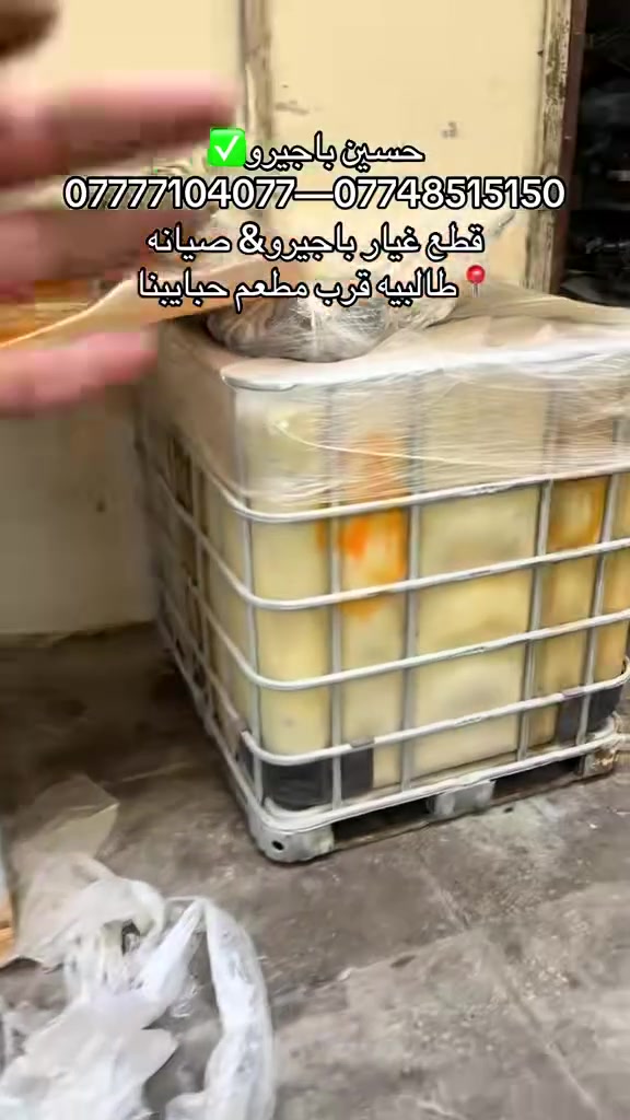 حسين باجيرو✅
قطع غيار باجيرو مع الصيانه جميع الموديلات2000-2020
اصليه-تجاري-مستعمل
العنوان📍 الطالبيه قرب معطم حبايبنا
***********–***********
 #باجيرو #صيانه
