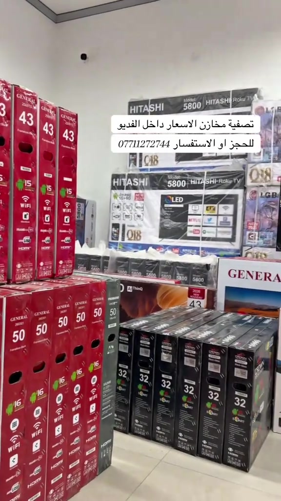 ‏تصفية مخازن أسعار اقل من سعر الجملة سارع بالحجز الكمية محدودة ‏التوصيل مجاني ‏للحجز *********** ‏***********
