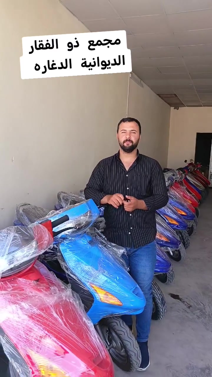 مجمع ذو الفقار لبيع الدراجات الناريه
العنوان الديوانية الدغاره مقابيل بانزينخانه الجديده
***********#
