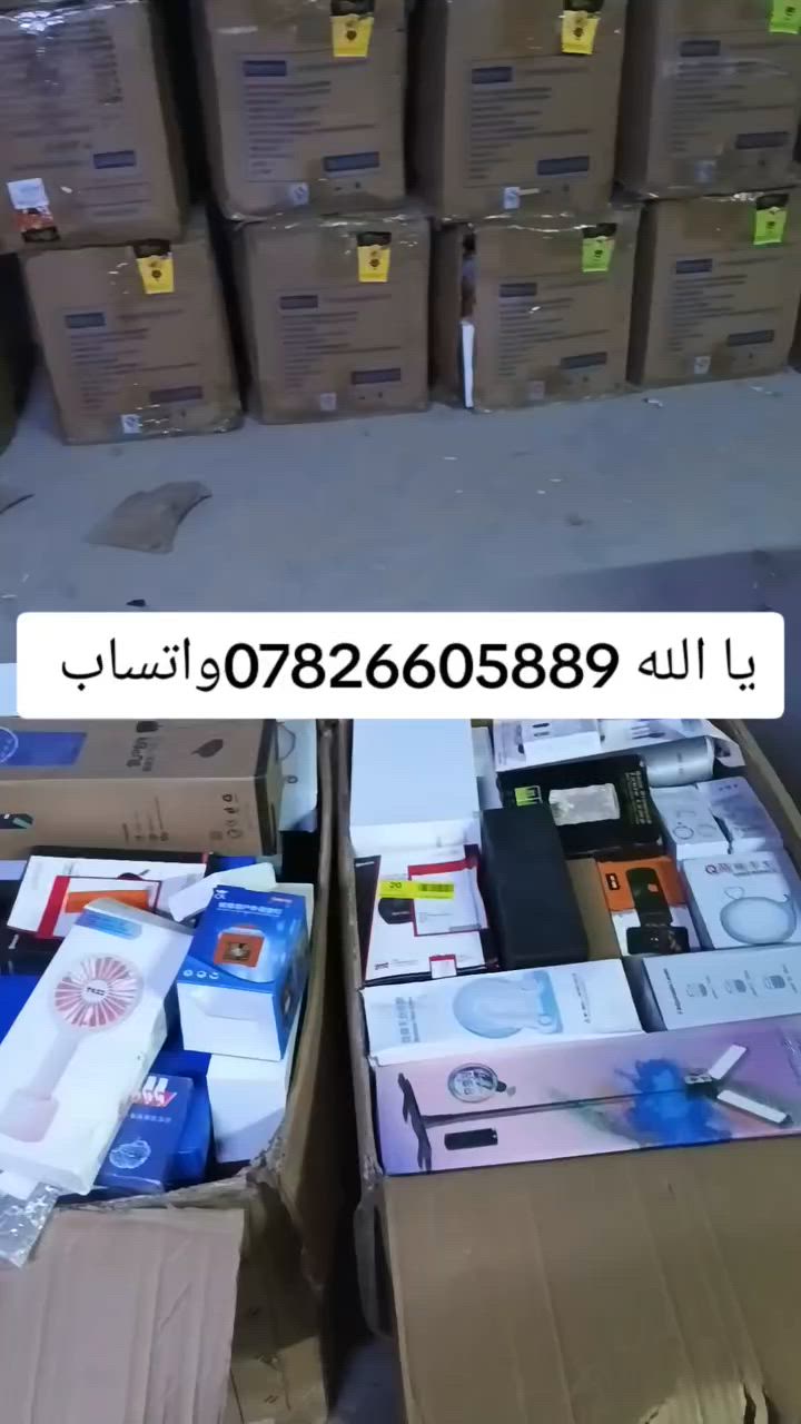 عمي وين اكو امزون كيلو 6الف و750 دينار بس يمي دا ينباع كيلو 9ونص كميه 500الى550 كيلو تباع شلع والي يريد مفرد قل طلب 2كراتين سعر واحد 165 واصل الك حق تفحص أمام مندوب *********** واتساب
