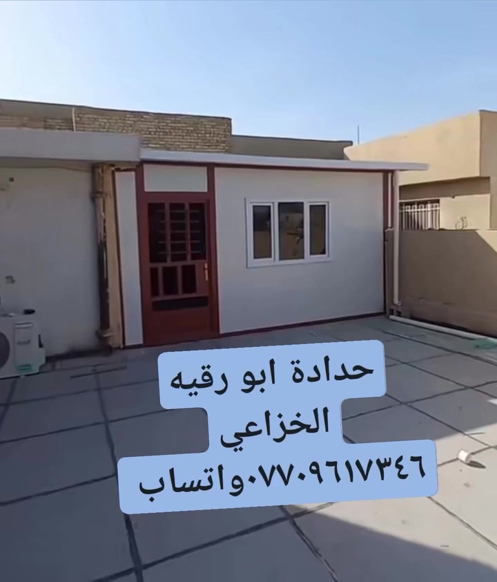 حدادة ابو ذوالفقار الخزاعي ***********واتساب بغداد الشعب
