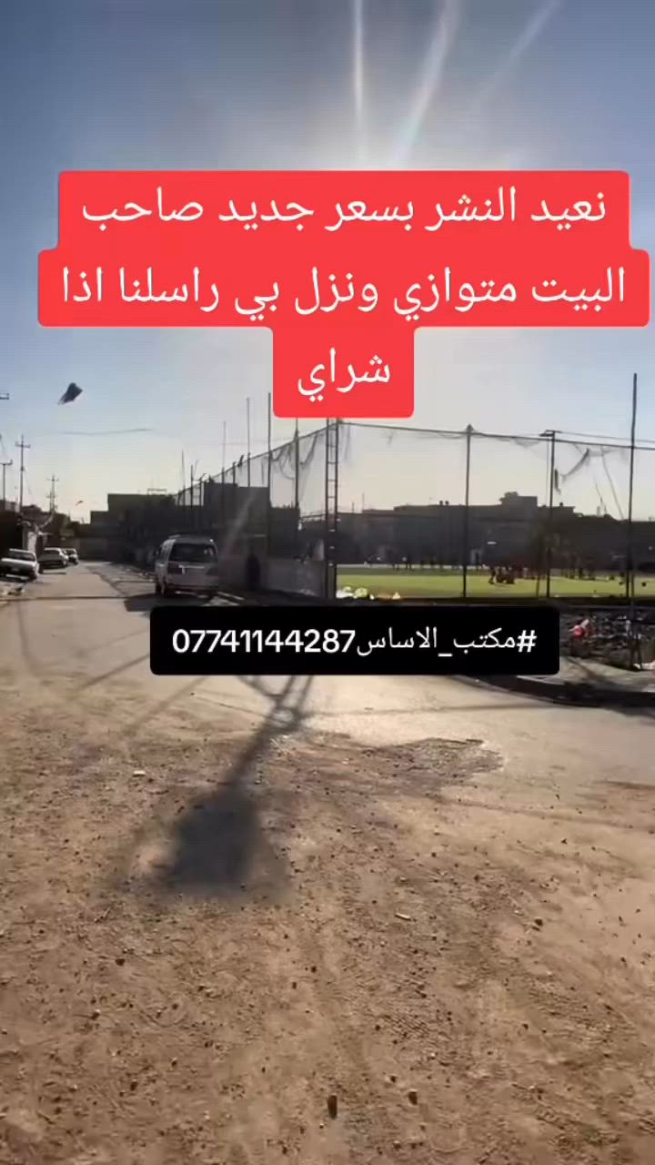 نعيد النشر بسعر جديد صاحب البيت متوازي ونزل بي راسلنا اذا شراي


**إذا كنت صاحب هذا الإعلان وتريد حذفه لأي سبب، رجاءا أرسل رسالة إلى الدعم الفني**