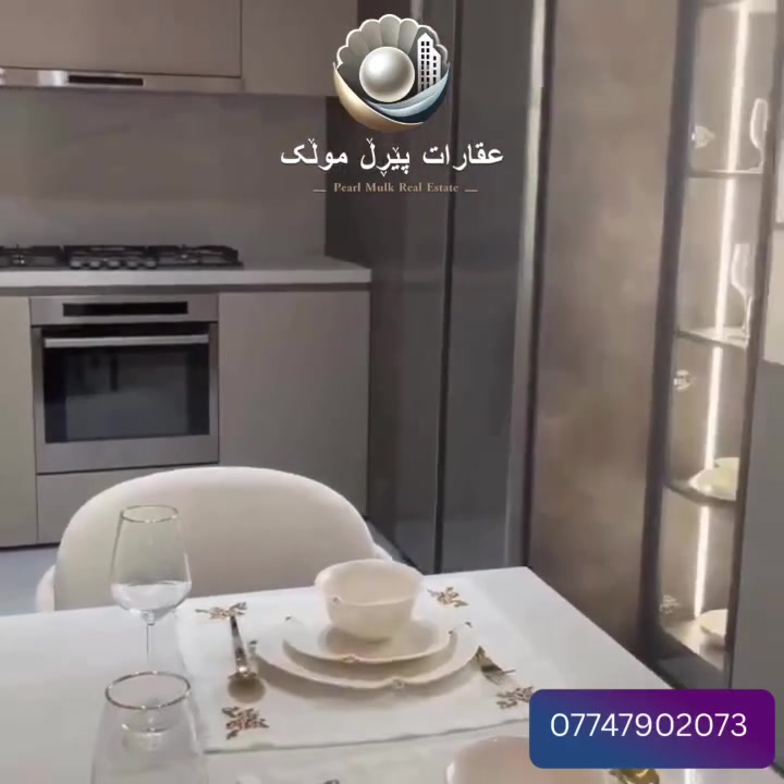 بۆ زانیاری زیاتر پەیوەندی بکەن بە
***********📞

 #بغداد    #سلێمانی  #عێراق  #پێڕڵموڵک #دھۆک #ھەڵەبجە #شاسیتی
