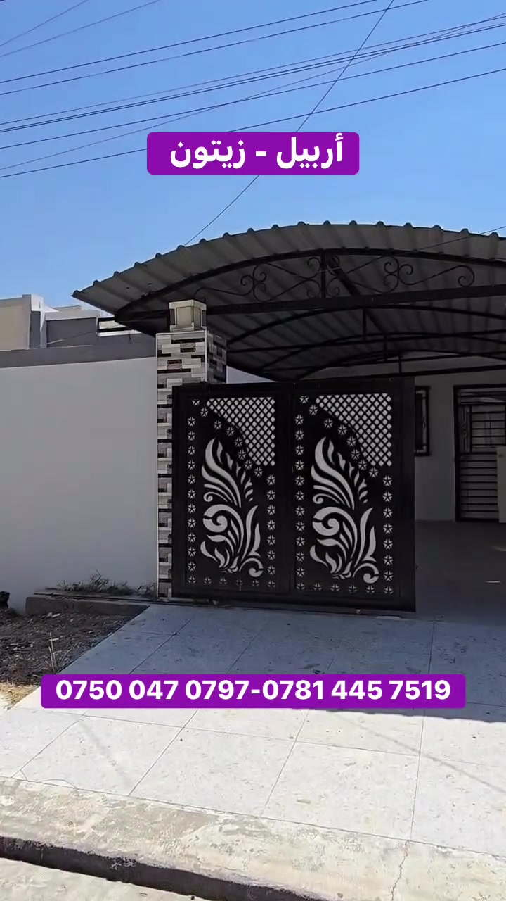 سعر جداً مناسب 
نزل للبيع #اربيل حي #زيتون  ستي 
مساحة: 200م
بتكون من: 2 غرف نوم
حديقه داخلية 🌳
‏‎صالة
‏‎مطبخ
‏‎مجموعة صحيات 
‏‎كراج
‏‎للاستفسار يرجى التواصل على أرقآم الهاتف:
***********
⁨⁨⁨⁨⁨⁨⁨⁨***********
#عقارات_ميكائيل
