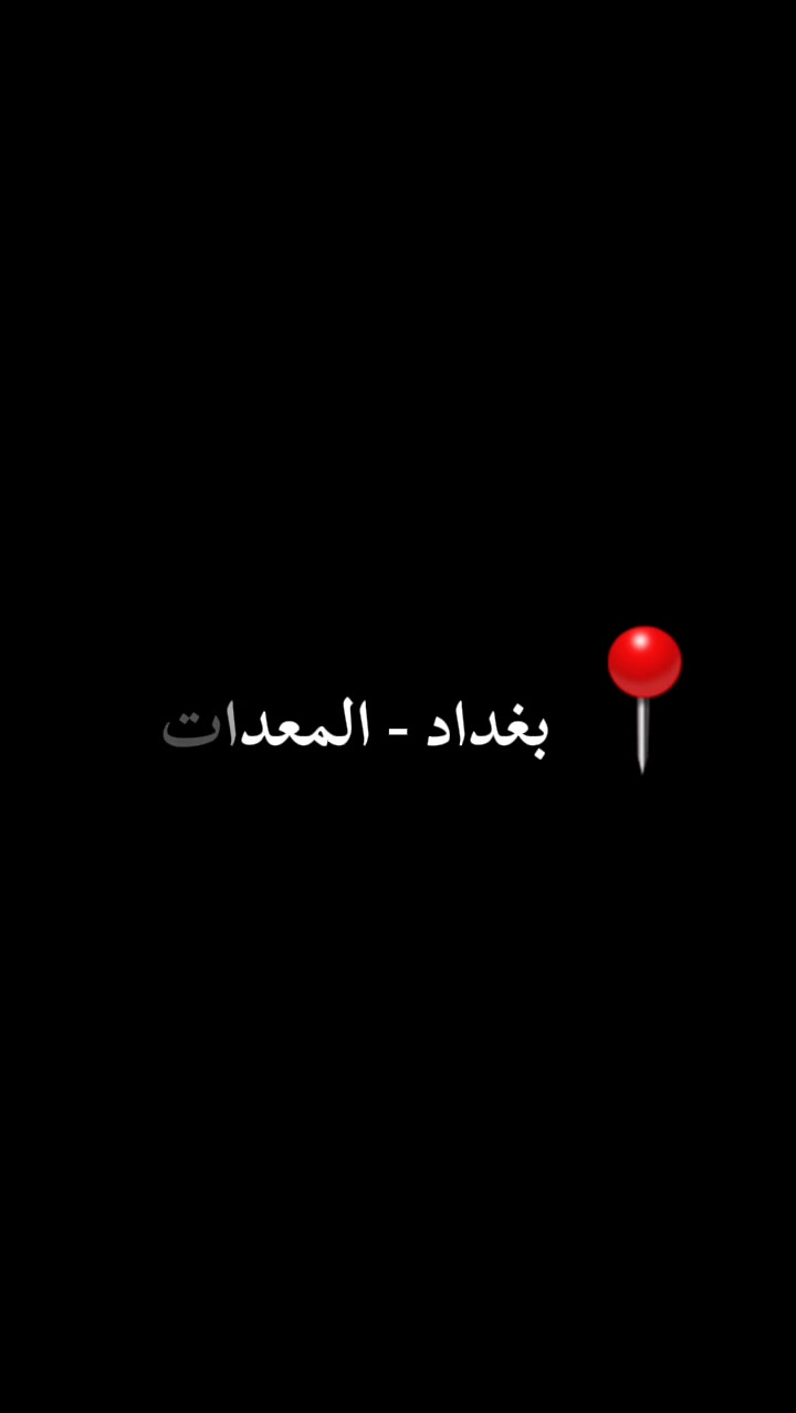 للبيع قطعة أرض مميزة

📍 بغداد – المعدات خلف مول العراق
📐 المساحة: 150م
💰 السعر: 280 مليون (قابل للتفاوض)
⭐ ركن – موقع ممتاز – مناسبة للسكن والاستثمار

📞 ***********
📞 ***********

الركن الحديث للمقاولات والتطوير العقاري

