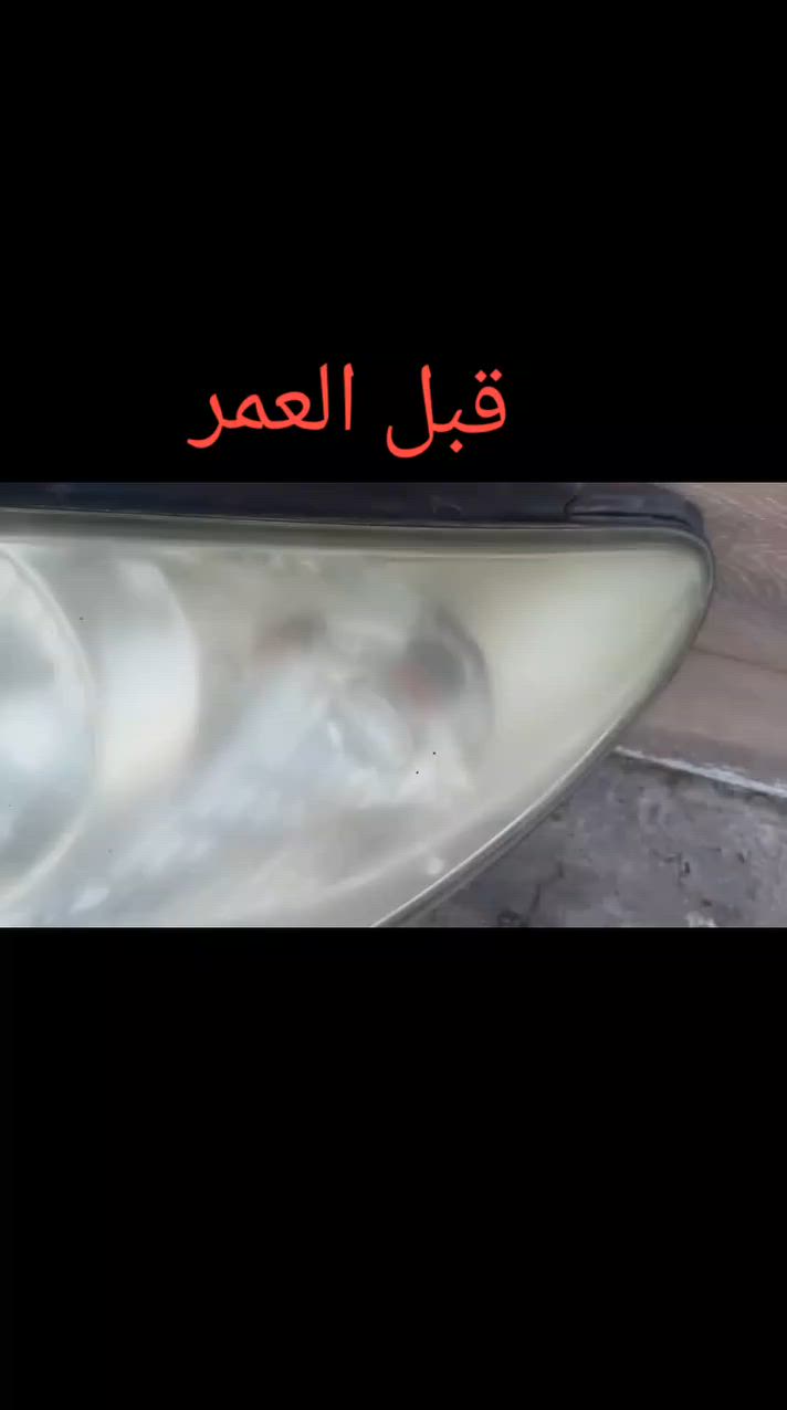 لسلام عليكم تم وبحمده افتتاح فرع في القوسيات جلي لايتات وتصليح بك لايتات شغل على طريقه التركيه ضمان سنه الزوج ب30 هاذ ارقامي حياكم الله
/***********
*********** #
لسلام عليكم تم وبحمده افتتاح فرع في القوسيات جلي لايتات وتصليح بك لايتات شغل على طريقه التركيه ضمان سنه الزوج ب30 هاذ ارقامي حياكم الله

