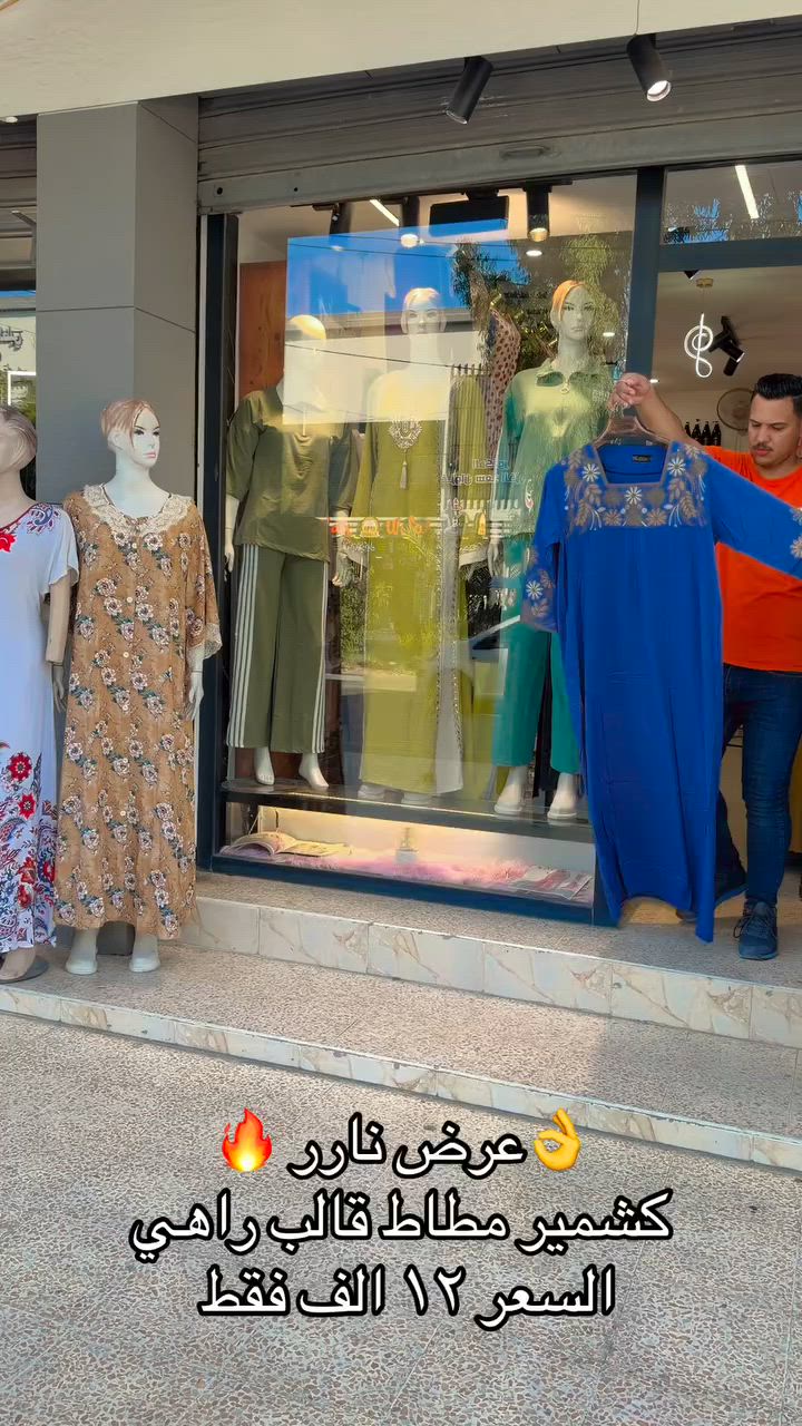 الأزياء تعبير بصري عن الهوية والذوق الشخصي. تعتمد على التناسق بين القصّة، الخامة، واللون لخلق مظهر متكامل. تتأثر بالثقافة، الموسم، والمناسبة. الأساسيات الثابتة مثل القميص الأبيض، البنطال الأسود، والحذاء الكلاسيكي تبقى صالحة لكل وقت. التفاصيل الصغيرة تحدد مستوى الأناقة: خياطة نظيفة، مقاس مضبوط، واختيار إكسسوار واحد بارز. الموضة تتغير كل موسم، لكن الأسلوب الشخصي هو اللي يثبت. #fyp #likes #love #reels #الموصل #ازياء #اكسبلور #viral #art #like #follow #m


**إذا كنت صاحب هذا الإعلان وتريد حذفه لأي سبب، رجاءا أرسل رسالة إلى الدعم الفني**