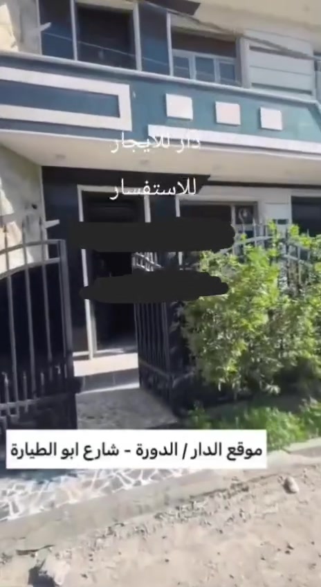 بيت المساحه 50 ثلاث طوابق 
يحتوي على 4 غرف نوم 
باقي التفاصيل داخل الفيديو 
الموقع شارع الدوره شارع  ابو طياره 
سعر الايجار 800 وبيها مجال 
للاستفسار اكثر واتساب 
***********
