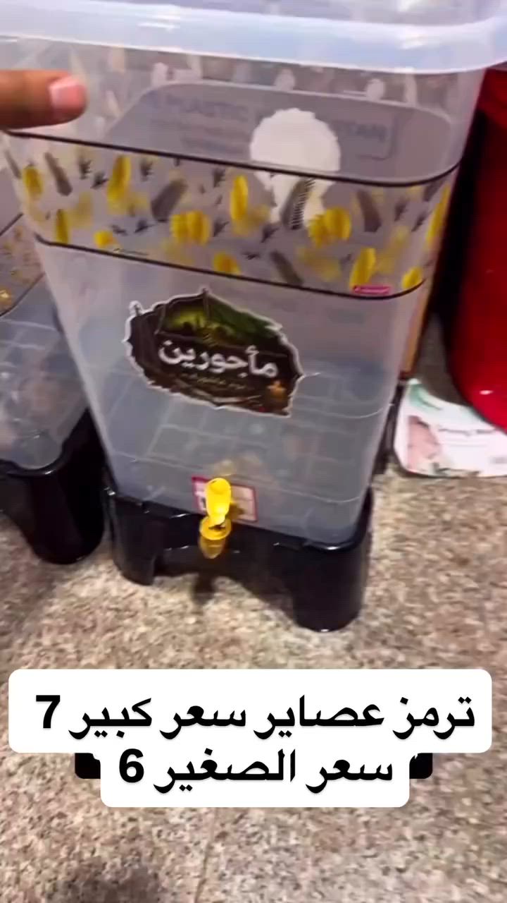 لأن المنزل هو مملكتك الخاصة،
""

: راحتكِ تبدأ من تفاصيل منزلكِ! +*
لأننا نعلم أن وقتك ثمين، وفرنا لك أحدث الأدوات المنزلية التي تجمع بين الأناقة والعملية. اجعلي مهامكِ اليومية أسهل وأسرع تشكيلتنا الجديدة.
جودة عالية تدوم طويلاً.
تصميمات عصرية تناسب ذوقكِ.
•
لكل زاوية في البيت.
تسوقي الآن واصنعي الفرق في مملكتك!


**إذا كنت صاحب هذا الإعلان وتريد حذفه لأي سبب، رجاءا أرسل رسالة إلى الدعم الفني**