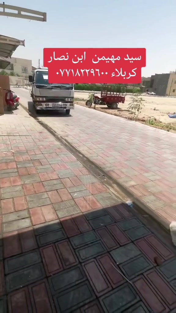خدمات سيد مهيمن النصار كربلاء حي التحدي ***********
