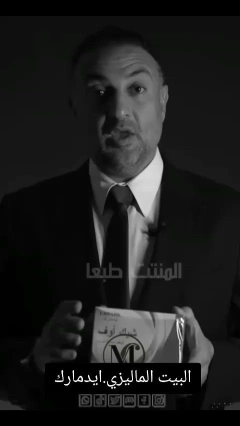 *منظف القولون شيك اوف*

*ما هو الشيك أوف ؟*
مشروب شيك أوف ” *Shake Off”* مشروب صحي ممتاز لتنظيف القولون يعتمد في تكوينه على مجموعة من المكونات الطبيعية التي تزيل جميع السموم من القولون، و وتتركه نظيف وصحي .

.
*مكونات الشيك اوف :*

*1- الألياف النباتية :*
حيث تعمل على تلك الألياف الطبيعية على مد الجسم بالطاقة التي يحتاجها، وفي نفس الوقت تعطي شعورًا بالشبع للأفراد. كما أن لها دورًا فعالًا في تنظيف الأمعاء والقولون، وإزالة السموم، وإذابة الدهون الزائدة في الجسم .

*2- الشوفان :*
يعد الشوفان من الوصفات الشهيرة للنحافة والتخسيس، كما أنه يحتوي على النخالة الطبيعية والألياف لحماية القولون من الإصابة بالسرطان .

*3- الروزيل ( الكركدية ) :*
يحتوي الروزيل على نسبة عالية من فيتامين ج المعروف بفوائده الصحية للإنسان. كما يعمل الروزيل كمدر طبيعي للبول، بالإضافة إلى دوره في تسكين الحمى وخفض ضغط الدم، ويقي من الإصابة بتليف الكبد .

*4- النشا النباتي الإنولين :*
يتميز الإنولين بقدرته الكبيرة على إنتاج البكتيريا المفيدة للجسم، كما أنه يعزز قدرة الجهاز الهضمي على امتصاص المعادن والفيتامينات من الأغذية المختلفة .

طريقة استخدام الشيك اوف.
بالتفصيل
يوضع مخلف كامل في كاسة ماء ويضاف له الماء ويدار جيدا ويشرب
ويشرب خلفه كل نصف ساعه كاسة ماء لحد 5 كاسات او اكثر
خمس ايام كل يوم ظرف وبعدها كل يومين ضرف او كل يوم نصف ظرف
في. حالة كان القولون. وضعه صعب وامساك قوي جدا يعطى اول يوم نصف ضرف وثاني يوم نصف ضرف وبعدها خمس ايام على ضرف كامل وبعدها كل يومين ضرف
ملاحظه
يوخذ عشاء خفيف بوقت مبكر ويؤخذ الشيك اوف بعده العشاء بساعه ويكثر من شرب الماء
ممنوع اكل او شرب اي شيء بعد اخذه
غير الماء الى الصباح
لايعطى للحامل نهائيا

يعالج سرطان القولون والامراض المزمنه

ملاحظه
قد يسبب الاسهال اول. يوم صباحا لانه يغسل القولون والامعاء احذر الخروج من البيت
#شيك_اوف  #المركز_الماليزي  #سبيرولينا  #كلوروفيل #ايدمارك #ادمارك #القهوة_السوداء


**إذا كنت صاحب هذا الإعلان وتريد حذفه لأي سبب، رجاءا أرسل رسالة إلى الدعم الفني**