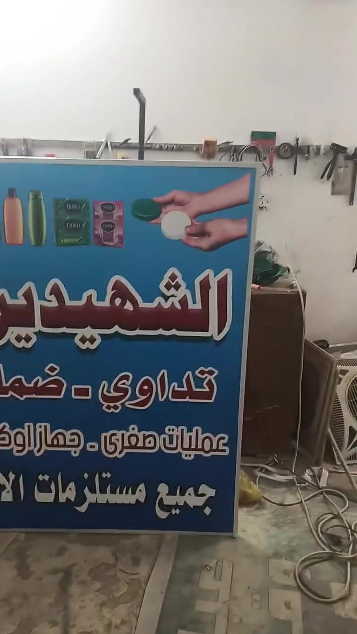 بفضل الله بعض من اعمالنا في مطبعة فراس الخطاط ليوم 27 /7 / 2026  ...الفحامة گميرة  ***********  ***********
