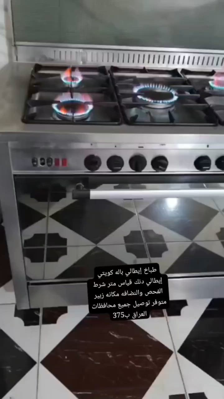 #طباخات ايطاليه باله كويتي #برادات كويتيه بلاد شرط الفحص والنضافه مكانه زبير متوفر توصيل #الاسعار والتفاصيل داخل الصور اي استفسار خاص ***********
