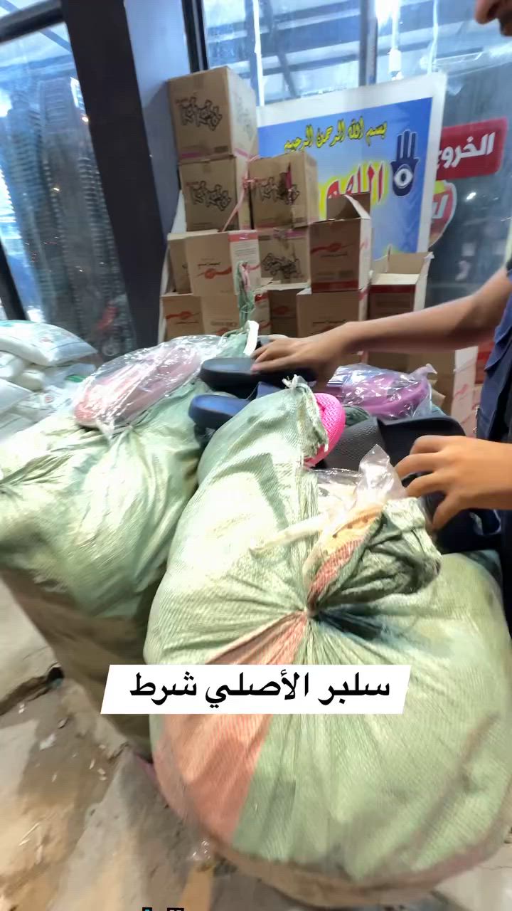 وجبة جديدة
يم السيد للتسوق يجنن 
كوالتي عالي 🔥🔥🔥🔥


**إذا كنت صاحب هذا الإعلان وتريد حذفه لأي سبب، رجاءا أرسل رسالة إلى الدعم الفني**