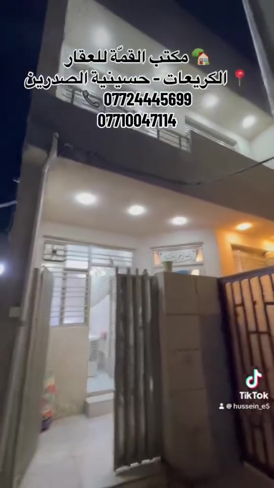 🏡 مكتب القمّة للعقار
📍 الكريعات – حسينية الصدرين
📞 ***********
***********
