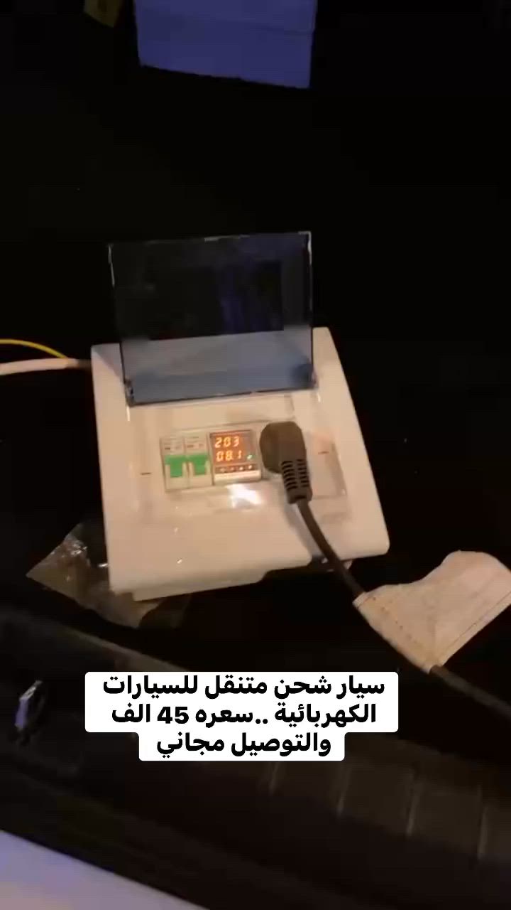 يفيدكم هذا الجهاز مال شحن متنقل


**إذا كنت صاحب هذا الإعلان وتريد حذفه لأي سبب، رجاءا أرسل رسالة إلى الدعم الفني**