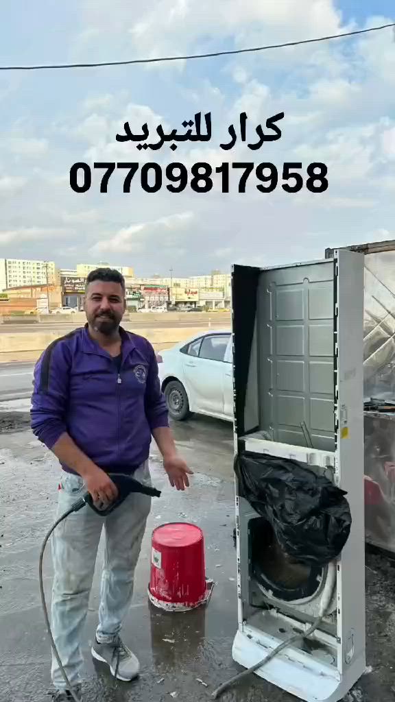 الورشه الفنيه المتنقلة لخدمات التبريد نصب صيانه موقعيه شحن غاز يوجد كافه مواد التبريد بوري نحاس غاز كل لانواع 22/410/وكذلك يتوفر غاز سيارات 134/1200
داخل المجمع وخارج أي استفسار على الرقم ***********
كرار لتبريد
