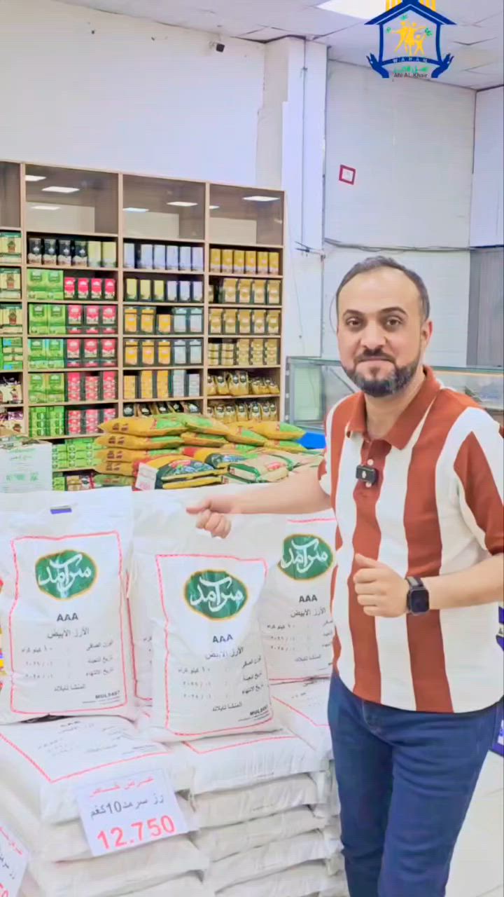 #عرض_خاص تمن هندي وزن 10كيلو السعر 12.750 👍
 داخل👈 #مول_اهل_الخير_فرع_ابي_غرق 
 👈 للطلب والتوصيل 🚕 *********** 

https://tiktok.com/@ahll2021 حساب التيك توك
https://www.instagram.com/mall.3kh?igsh=
YWdlZmZsbmU3ajN1 حساب انستغرام
العنوان/ طريق حلة - كربلاء - مقابل عمود 90
