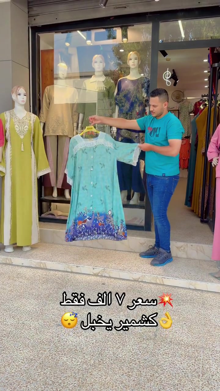 📍موقعنا موصل مدخل حي السكر مقابيل مجمع الخنساء 
 للحجز مراسله الصفحه او عن طريق
 الواتساب ***********
يتوفر توصيل كافة أنحاء العراق
توصيل داخل الموصل  3000 
توصيل اقضية ونواحي الموصل 3000
 #reels #likes #love #الموصل #ازياء #اكسبلور #viral #art #like #follow #explore
