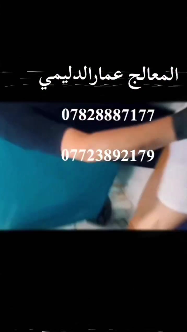 تعب من الآلام والشد العضلي؟حان وقت الاهتمام بصحتك!

🌿 نقدم جلسات حجامة باحترافية عالية مع:✅ تعقيم كامل للأدوات✅ دقة واهتمام بكل حالة✅ بيئة نظيفة وآمنة✅ خبرة وراحة في كل جلسة

📍 ثقتكم مسؤوليتنا... وجودة العمل عنواننا.

📞 للحجز والاستفسار:***********
***********

📅 احجز موعدك
