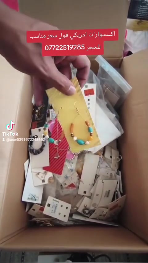 اكسسوارات امريكي بضاعه حلوة مشكل سعر ١٢٠ للحجز ***********
