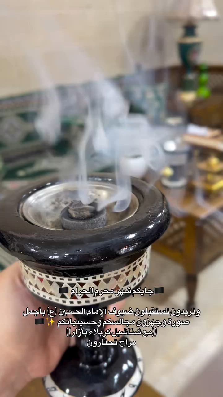 🏴جايكم شهر محرم الحرام 🏴

وتريدون تستقبلون ضيوف الإمام الحسين (ع) بأجمل صورة وجهزون مجالسكم وحسينياتكم ✨🏴
((مع شناشيل كربلاء بأزار))
مراح تحتارون📞👌🏻 #كربلاء #العراق #الشعب_الصيني_ماله_حل #اكسبلور #محرم @أبرز المعجبين


**إذا كنت صاحب هذا الإعلان وتريد حذفه لأي سبب، رجاءا أرسل رسالة إلى الدعم الفني**